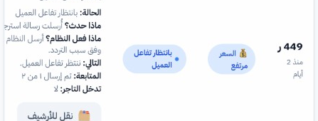 بطاقة سلة — الخطوة التالية: ماذا حدث، ماذا فعل النظام، ما التالي